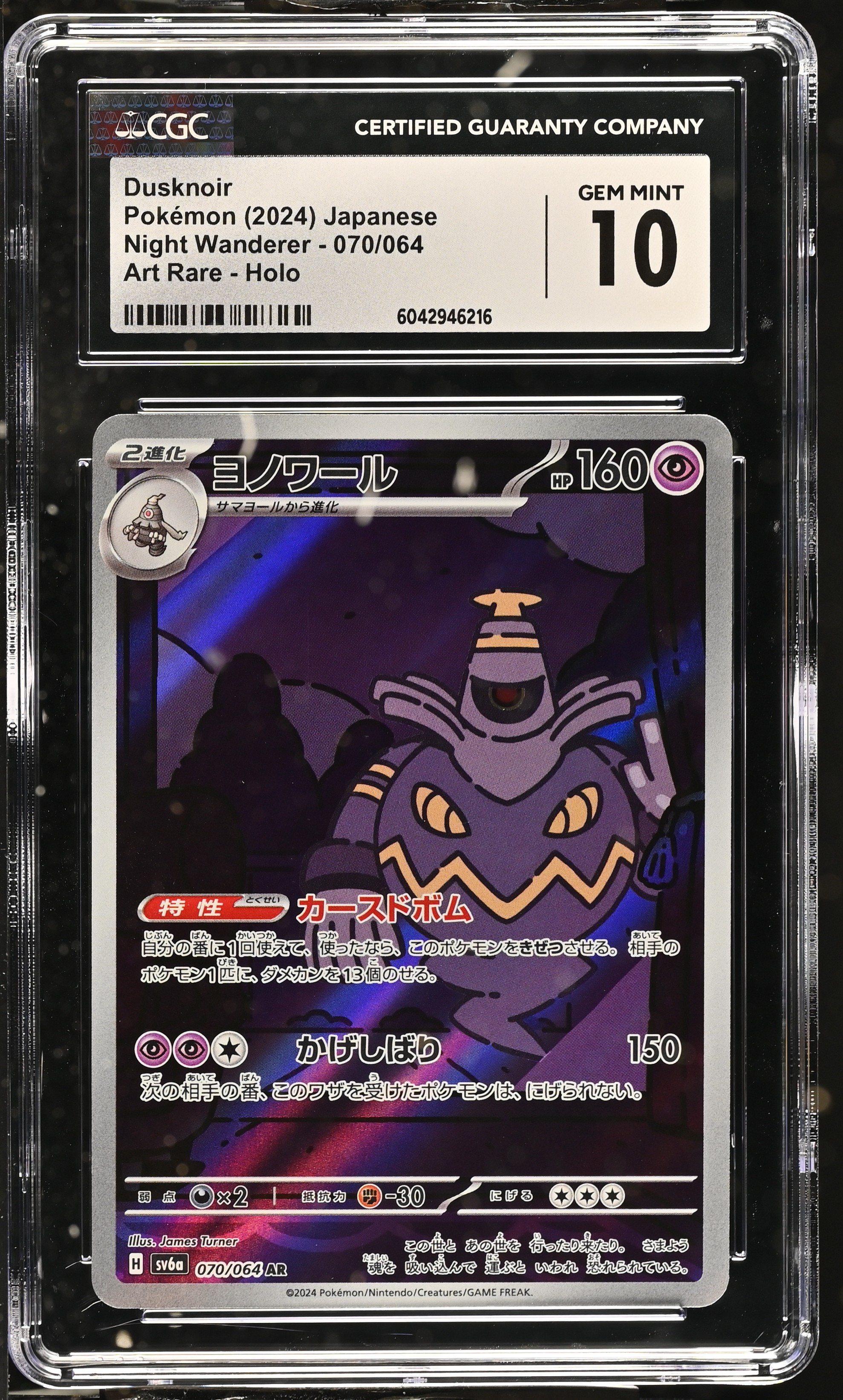 Dusknoir - sv6a 70 - Japanese - CGC 10 