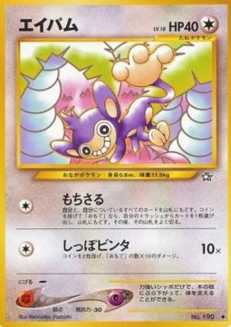 Aipom 