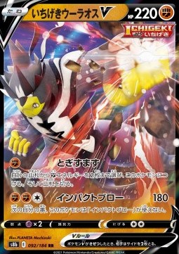 Single Strike Urshifu V 