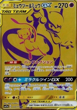 Mewtwo & Mew GX 