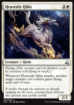 Heavenly Qilin 