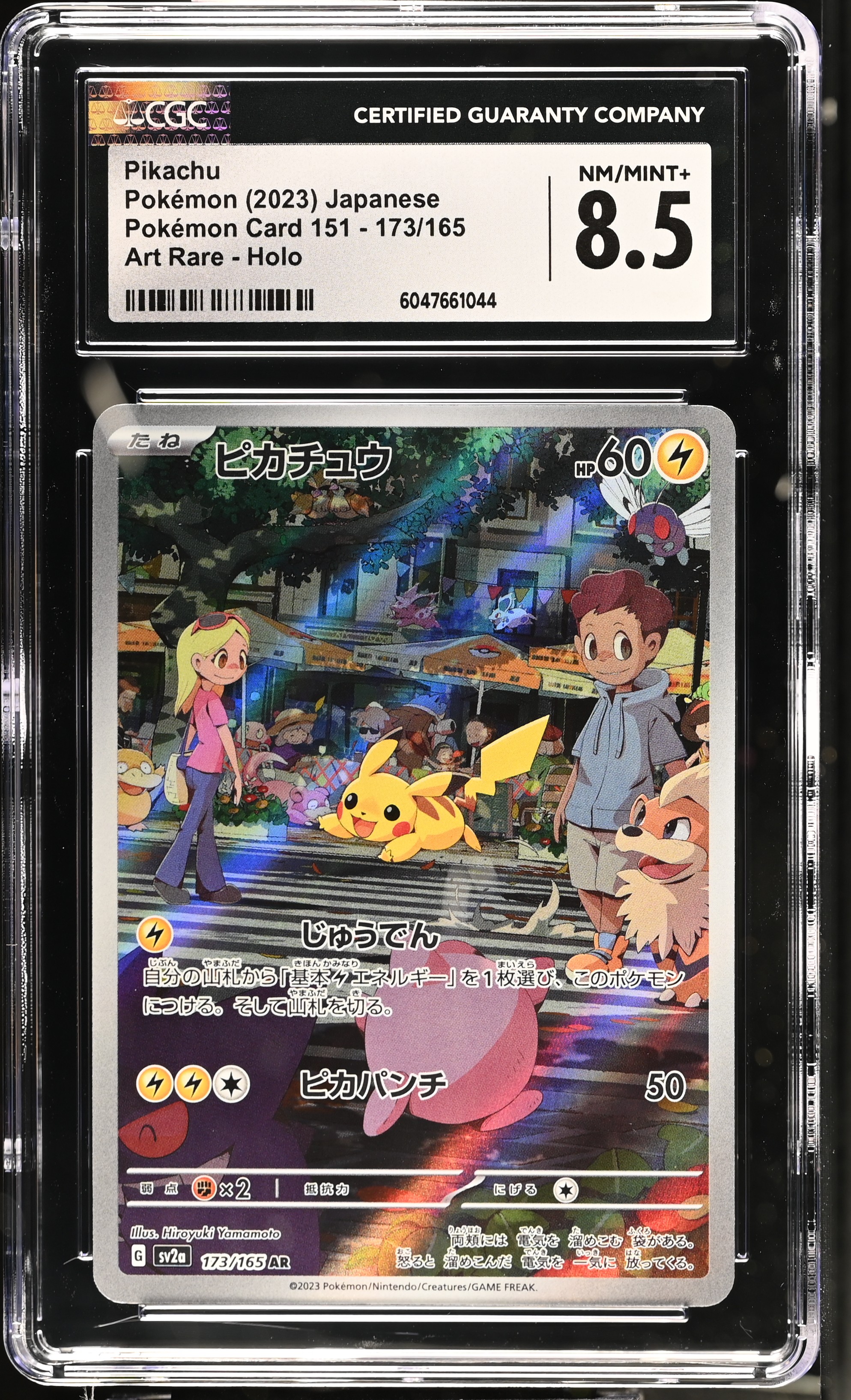 Pikachu - sv2a 173 - Japanese - CGC 8.5 
