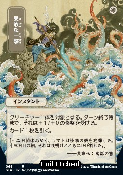 Defiant Strike (V.4) 