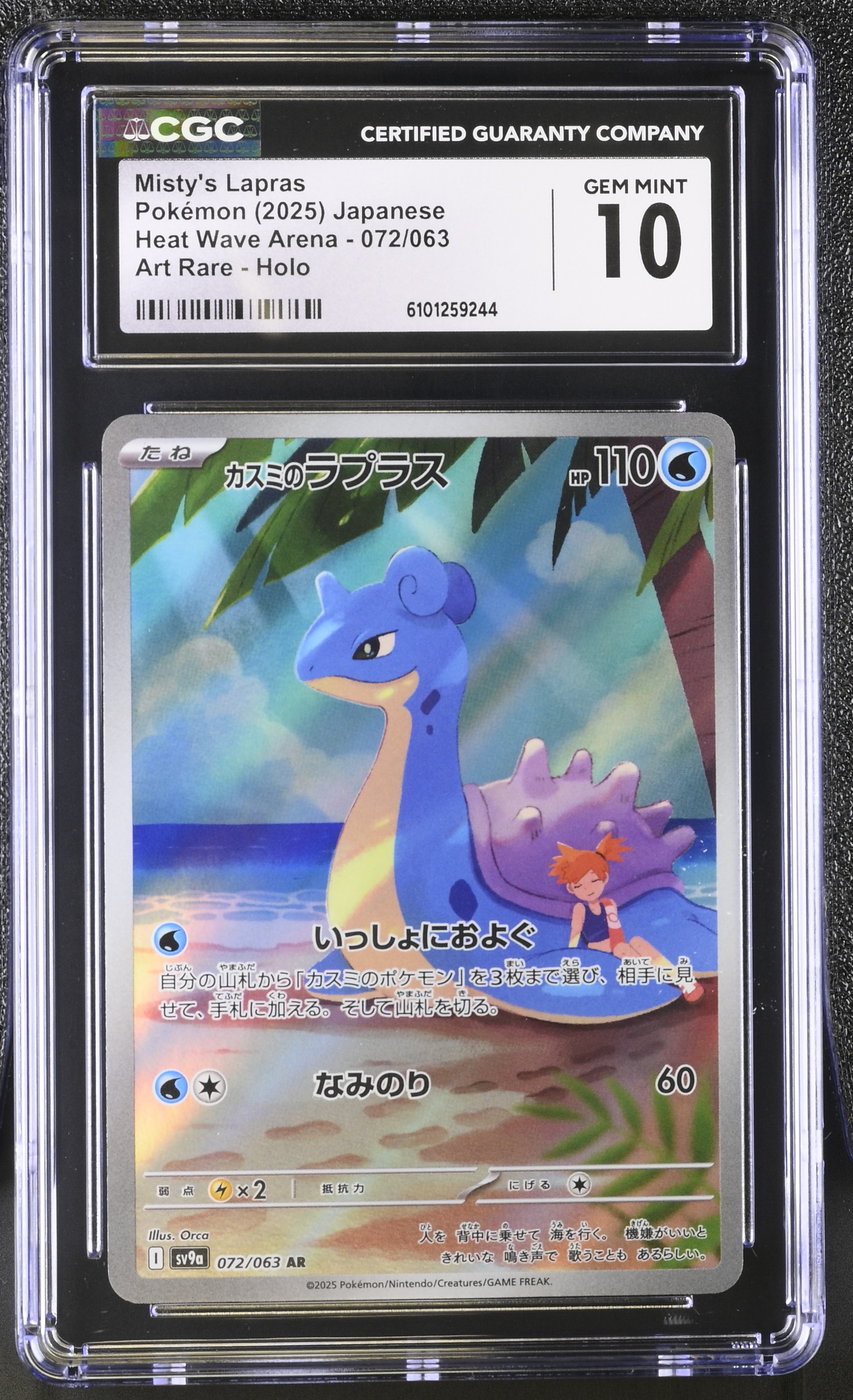 Mistys Lapras - sv9a 72 - Japanese - CGC 10 