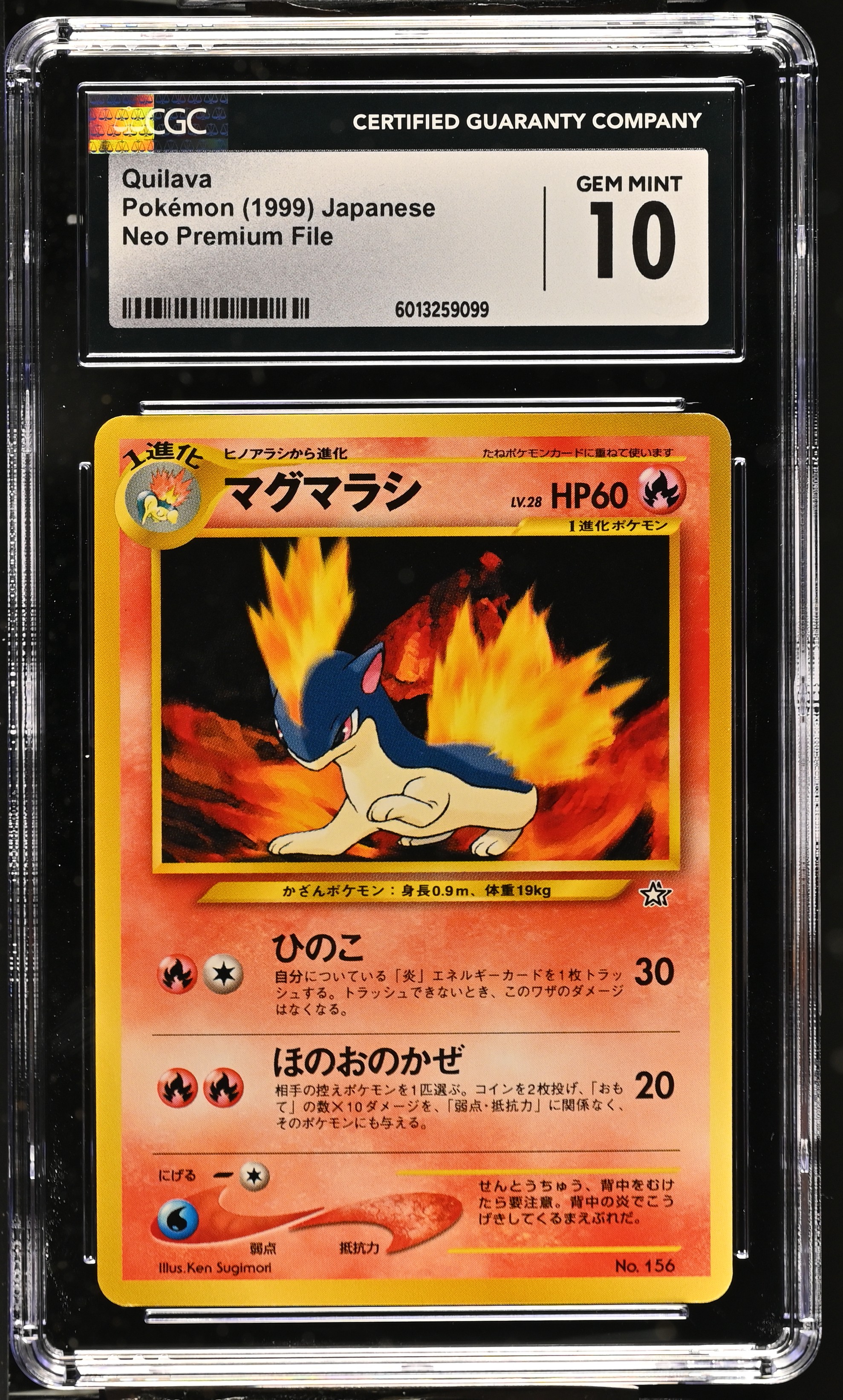 Quilava - UNP 0 - Japanese - CGC 10 