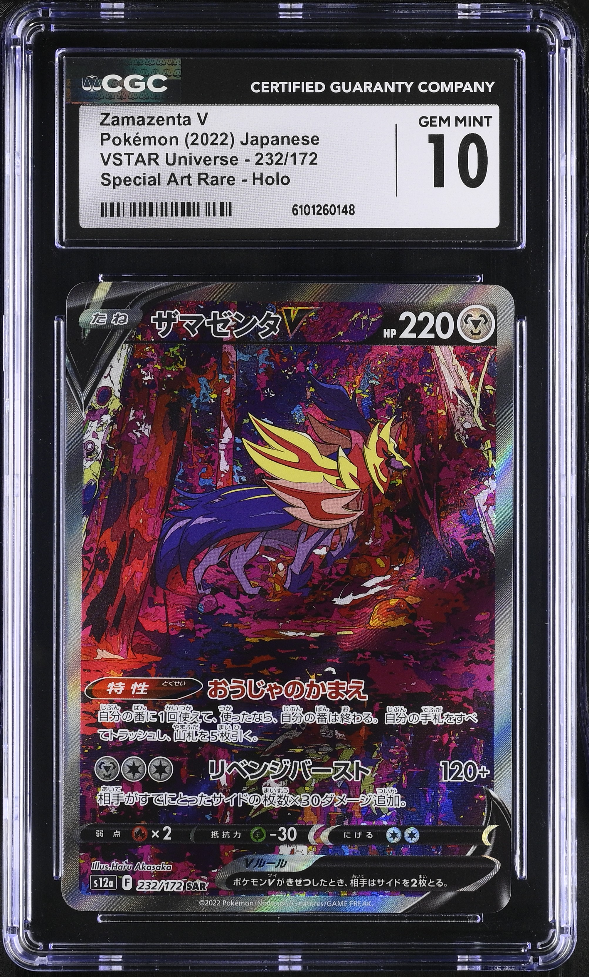 Zamazenta V - s12a 232 - Japanese - CGC 10 