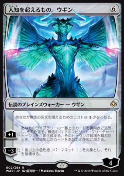 Ugin, the Ineffable (V.1) 