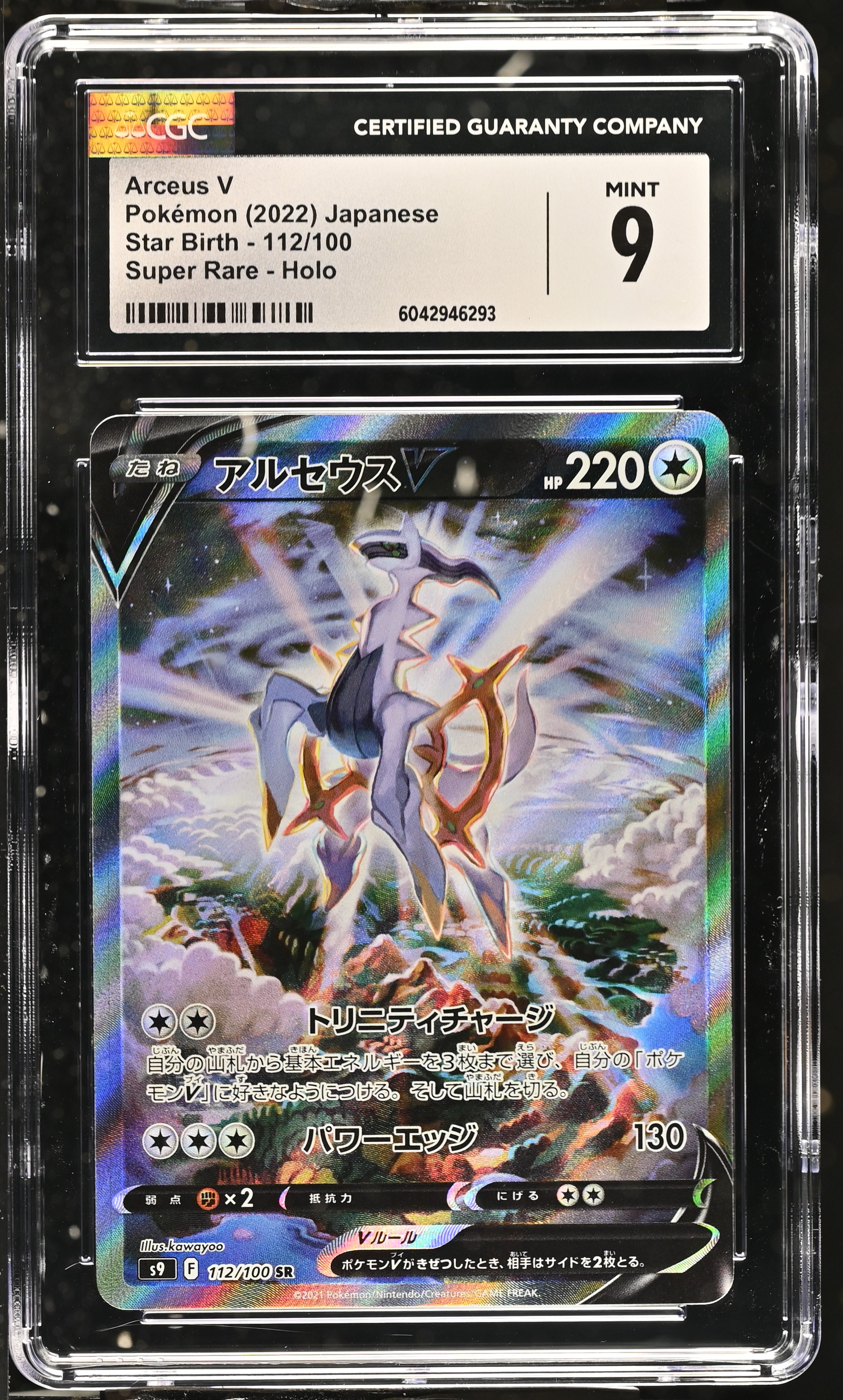Arceus V - s9 112 - Japanese - CGC 9 