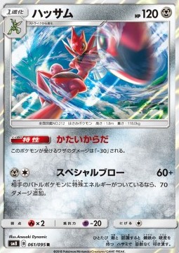 Scizor 