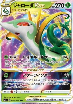Serperior VSTAR 