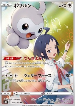 Castform 