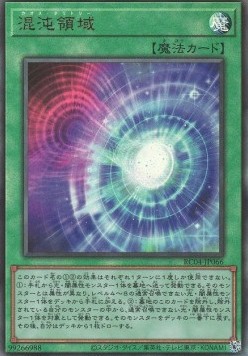 Chaos Space (V.4 - Ultimate Rare) 