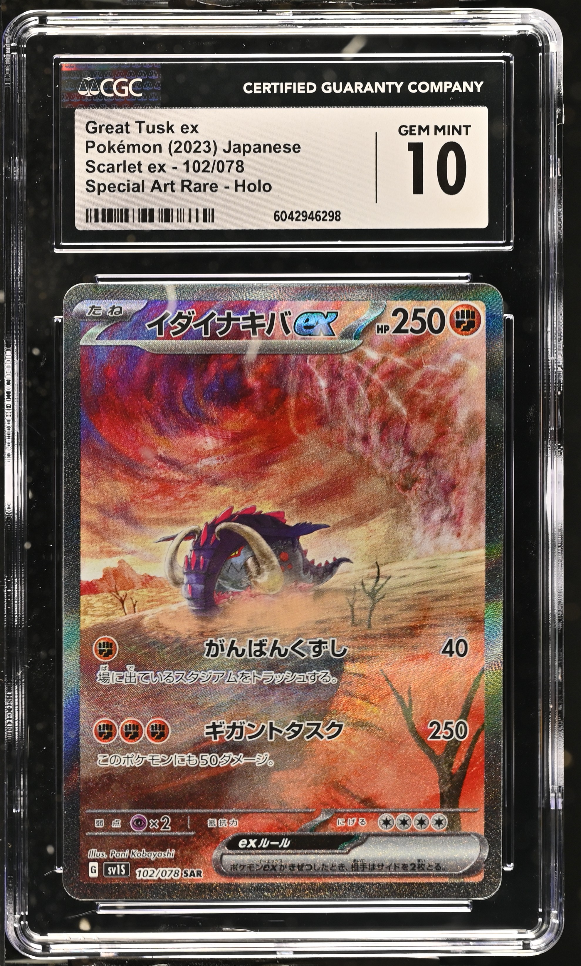 Great Tusk ex - sv1S 102 - Japanese - CGC 10 