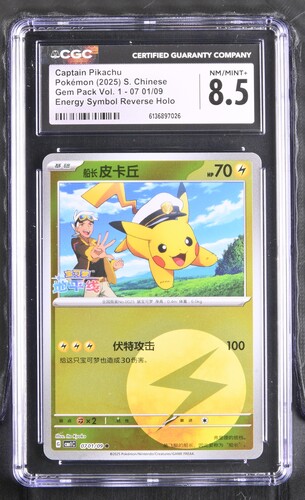 Captain Pikachu - CBB1C 7 - S-Chinese - CGC 8.5 