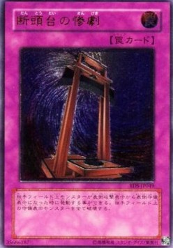 Tragedy (V.2 Ultimate Rare) 