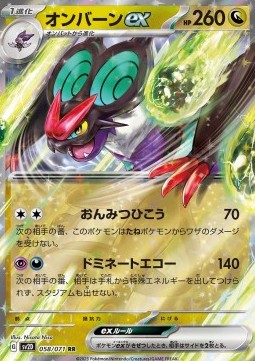 Noivern ex 