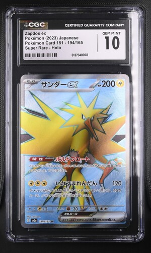 Zapdos ex - sv2a 194 - Japanese - CGC 10 