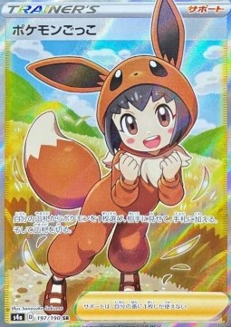Poke Kid 