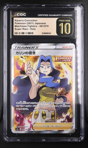 Karens Conviction - s5a 81 - Japanese - CGC 10.5 