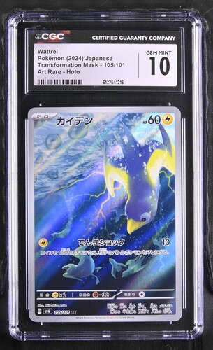 Wattrel - sv6 105 - Japanese - CGC 10 