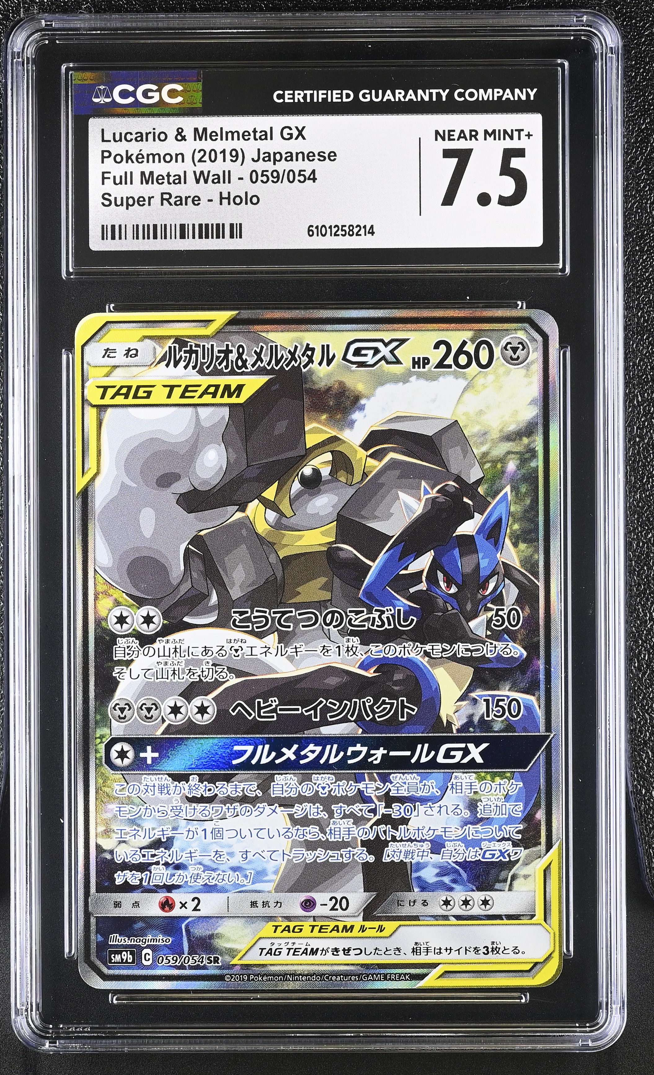 Lucario & Melmetal GX - sm9b 59 - Japanese - CGC 7.5 