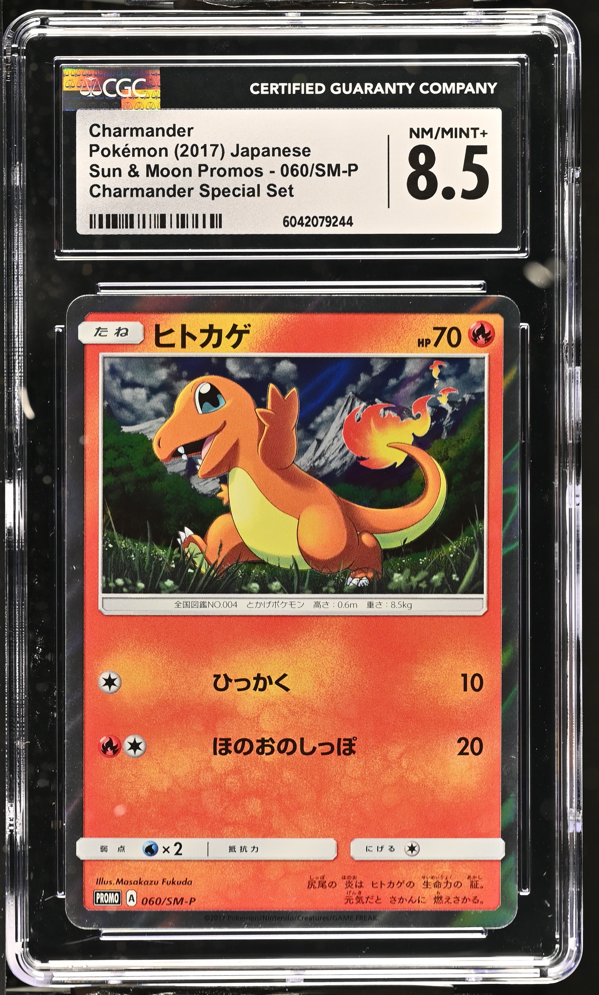 Charmander - SM-P 60 - Japanese - CGC 8.5 