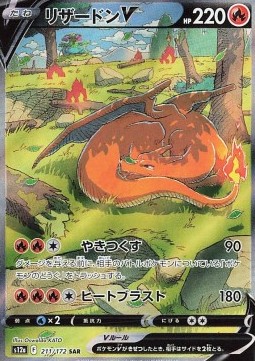 Charizard V 