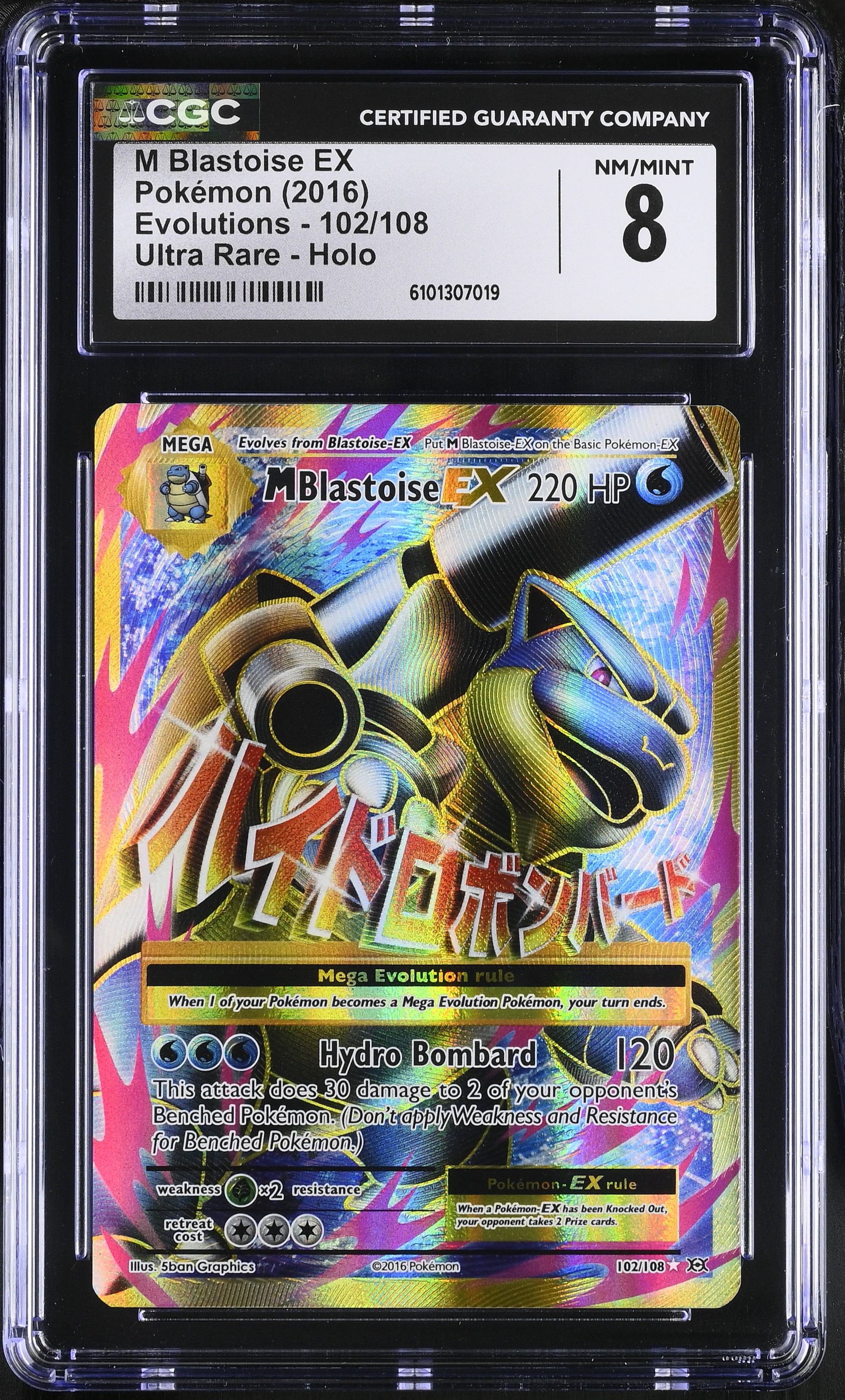 MBlastoise EX (Full Art) - EVO 102 - English - CGC 8 