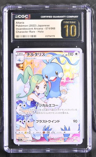 Altaria - s11a 74 - Japanese - CGC 10.5 