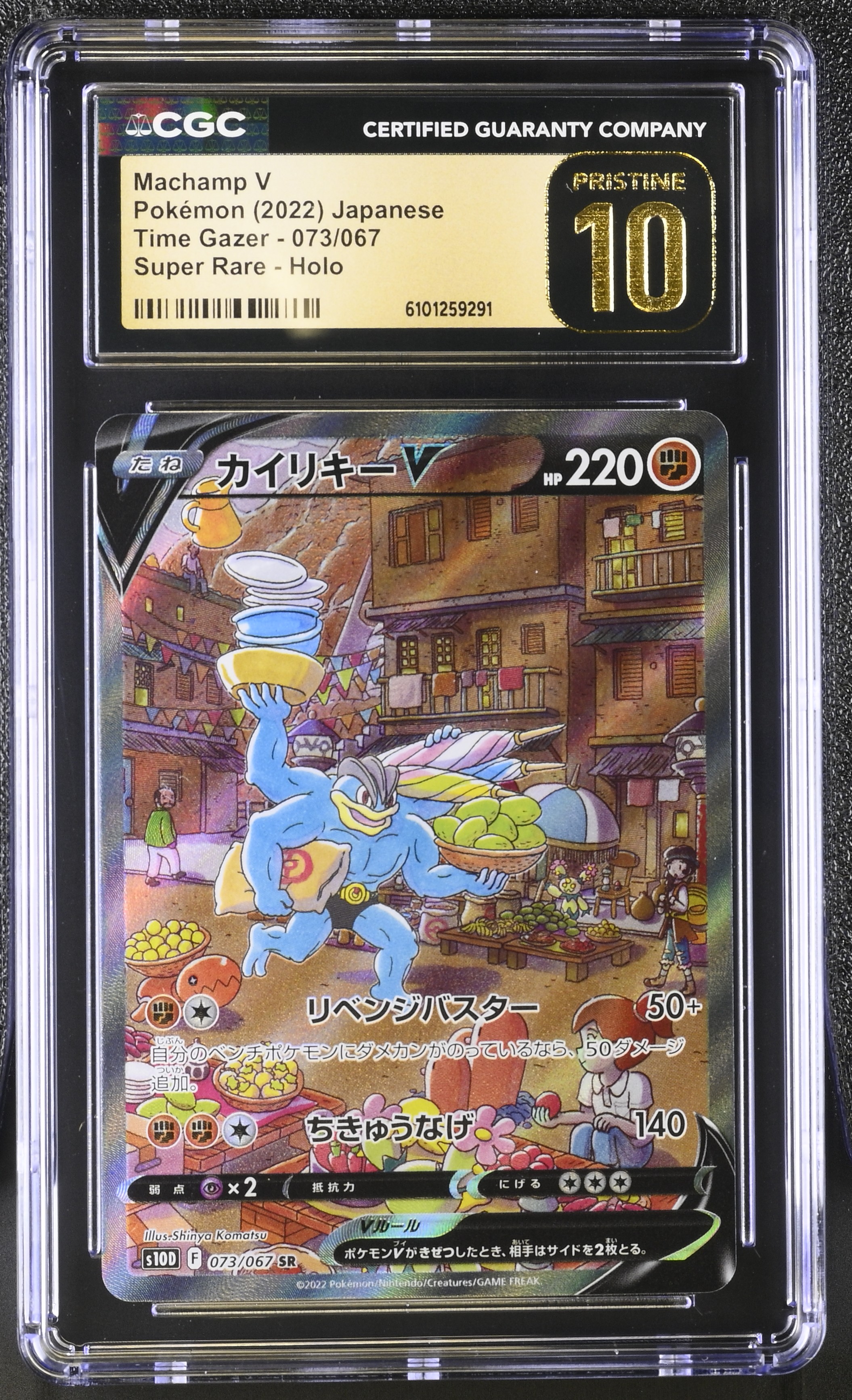 Machamp V - s10D 73 - Japanese - CGC 10 