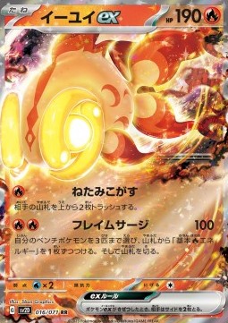 Chi-Yu ex 