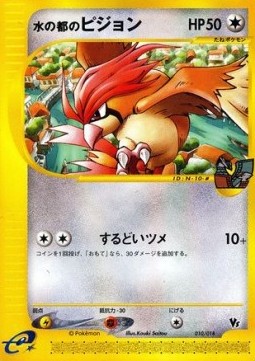 Alto Mare's Pidgeotto 