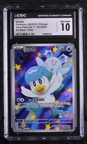 Quaxly - CBB1C 5 - S-Chinese - CGC 10 