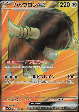 Bouffalant ex 