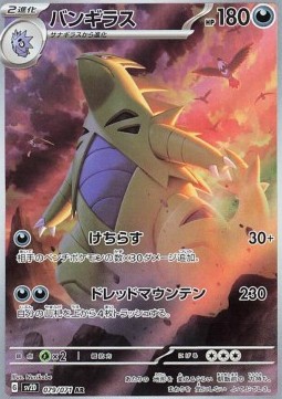 Tyranitar 