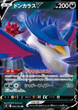 Honchkrow V 