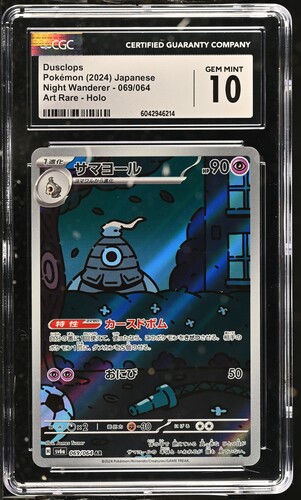Dusclops - sv6a 69 - Japanese - CGC 10 