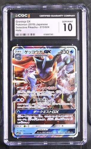 Greninja GX - smP2 13 - Japanese - CGC 10 