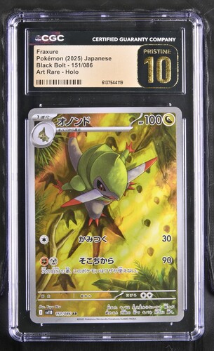 Fraxure - sv11B 151 - Japanese - CGC 10.5 