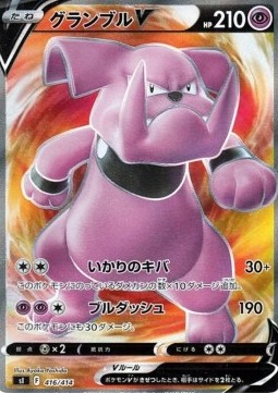 Granbull V 