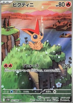 Victini 