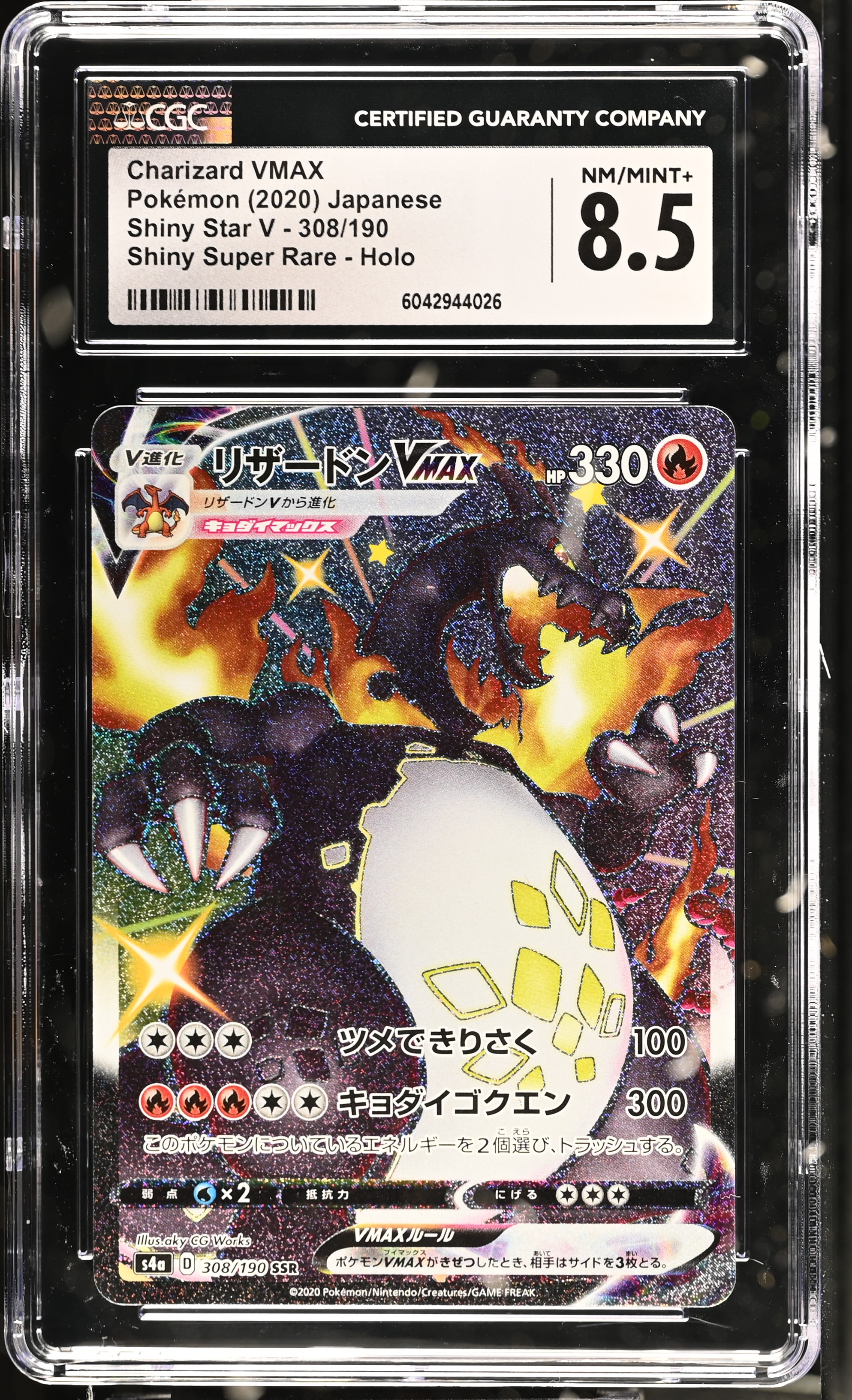 Charizard VMAX - s4a 308 - Japanese - CGC 8.5 
