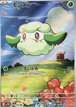 Cottonee 
