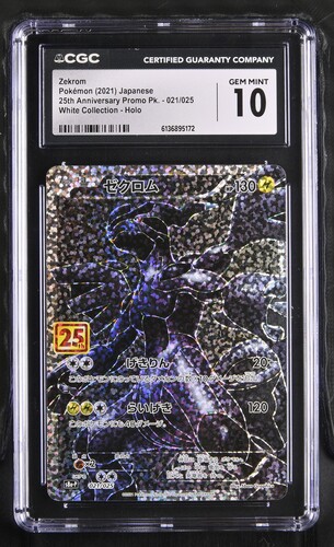Zekrom - s8a-P 21 - Japanese - CGC 10 