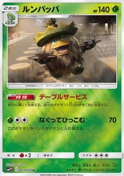 Ludicolo 