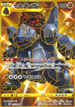 Coalossal 