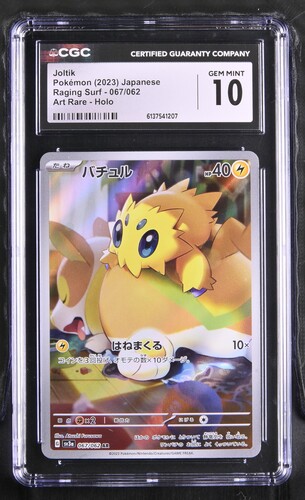 Joltik - sv3a 67 - Japanese - CGC 10 