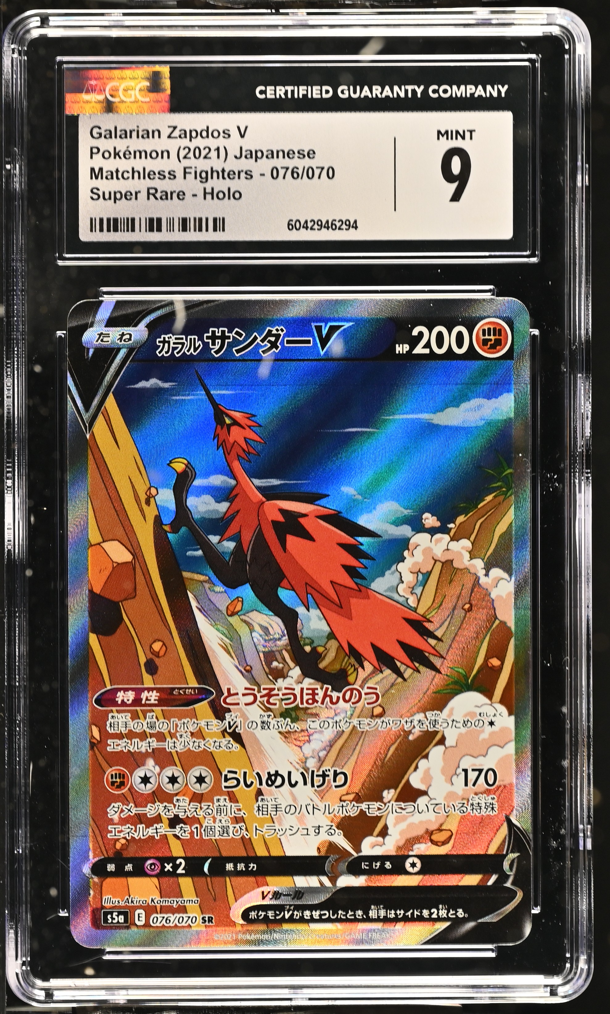 Galarian Zapdos V - s5a 76 - Japanese - CGC 9 