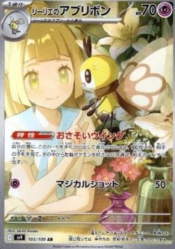 Lillies Ribombee 