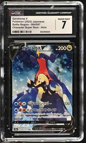 Garchomp V - s9a 84 - Japanese - CGC 7 